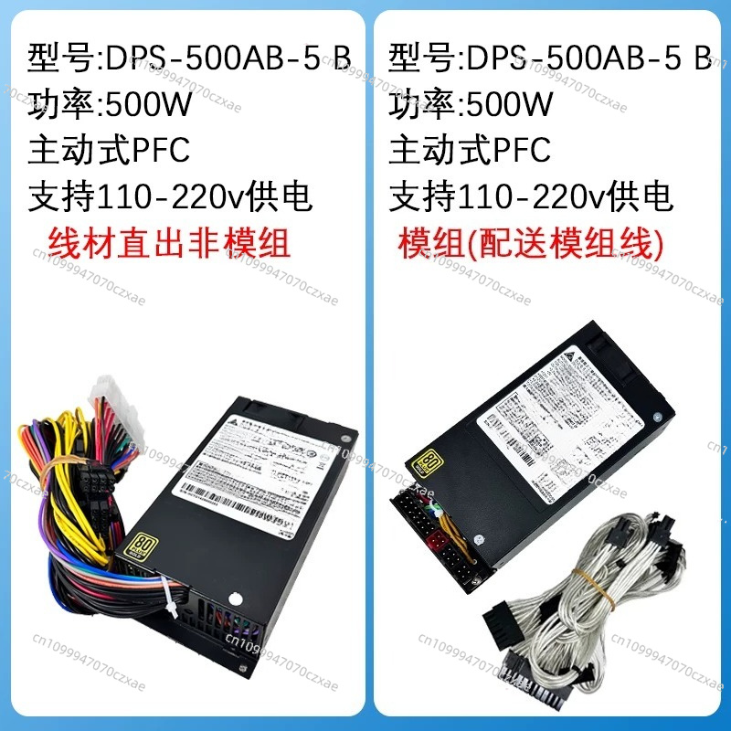 DPS‑500AB‑5 Rated 500W Small 1 - đánh giá và giá Atx Power Supply 1U Flex 500W